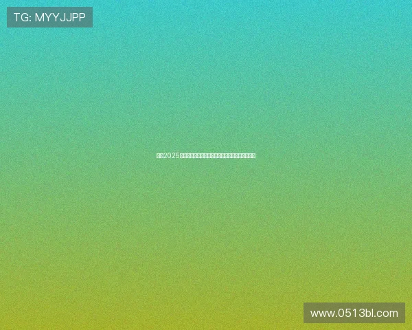 英超2025赛季关键球员解析：谁将主宰赛场引领冠军争夺战